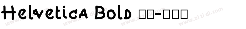 Helvetica Bold 粗体字体转换